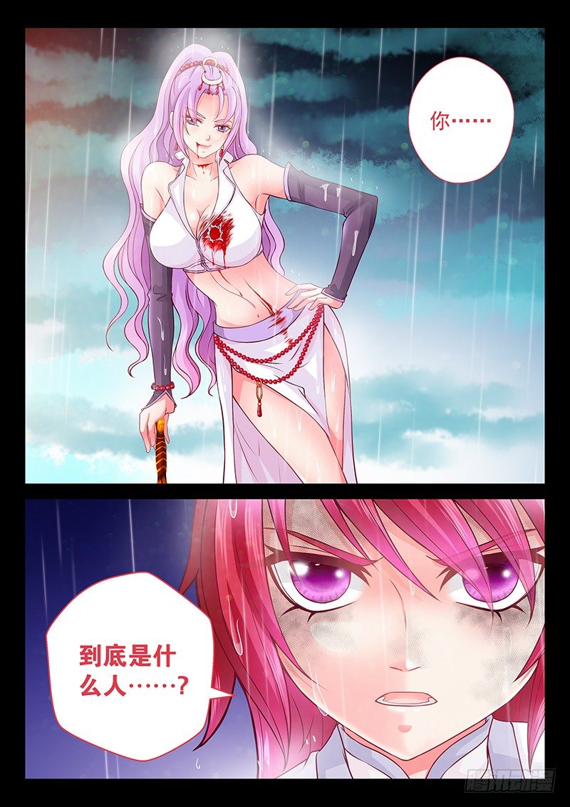 067 她已经死了。-第70话