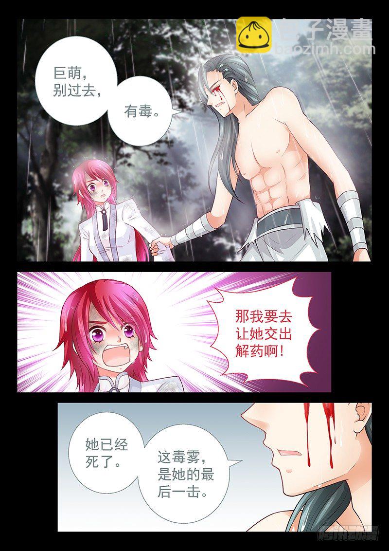 067 她已经死了。-第70话