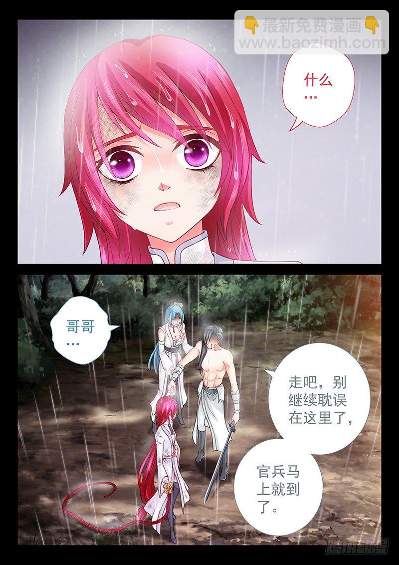 067 她已经死了。-第70话