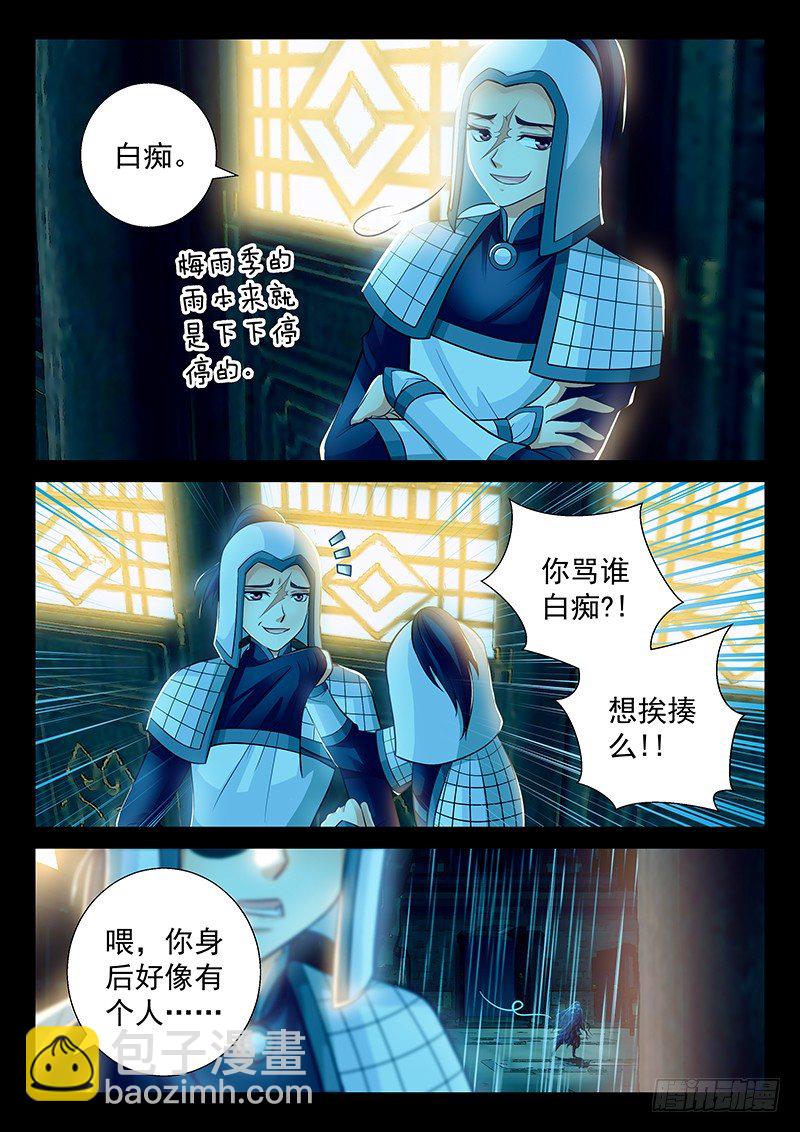 069 埋了吧。-第72话
