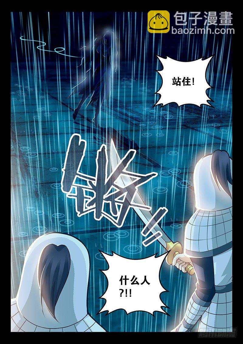 069 埋了吧。-第72话