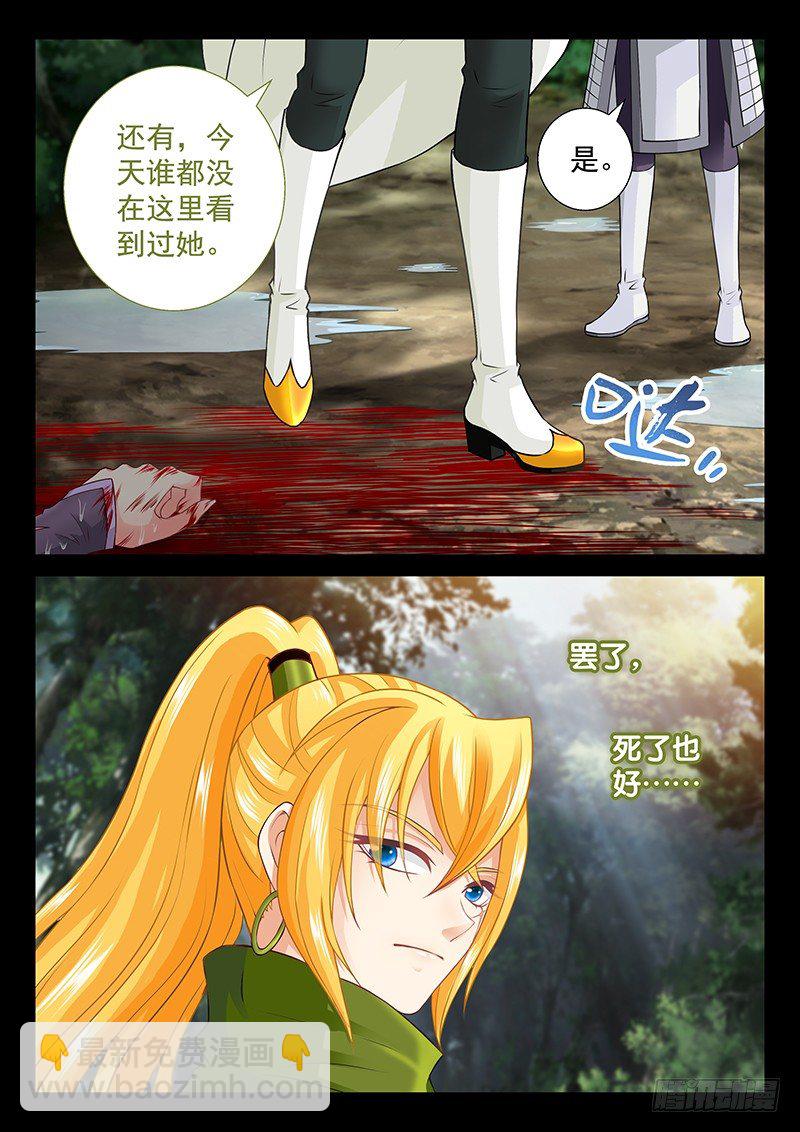 069 埋了吧。-第72话