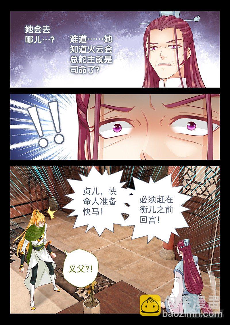 069 埋了吧。-第72话