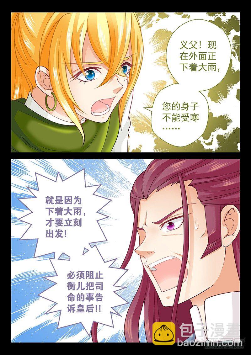 069 埋了吧。-第72话