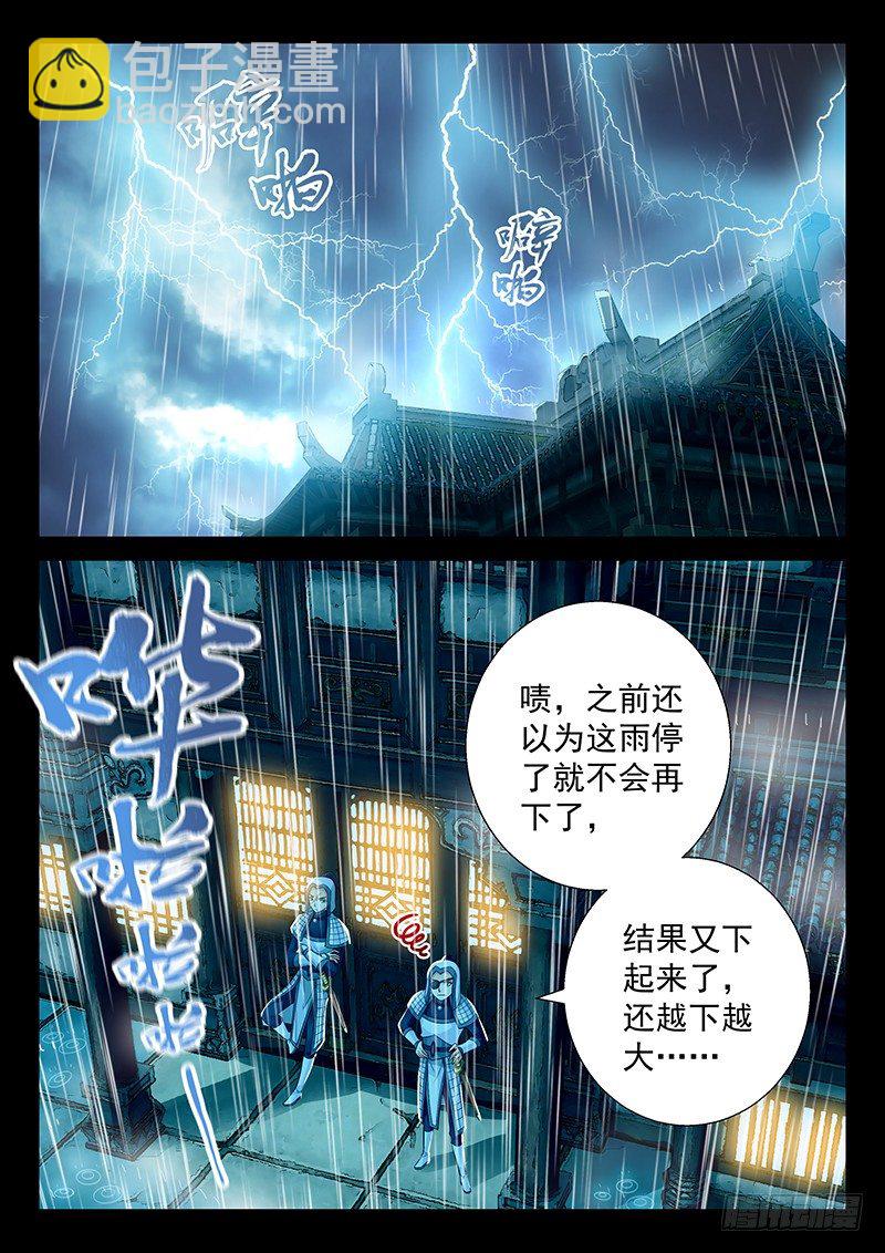 069 埋了吧。-第72话