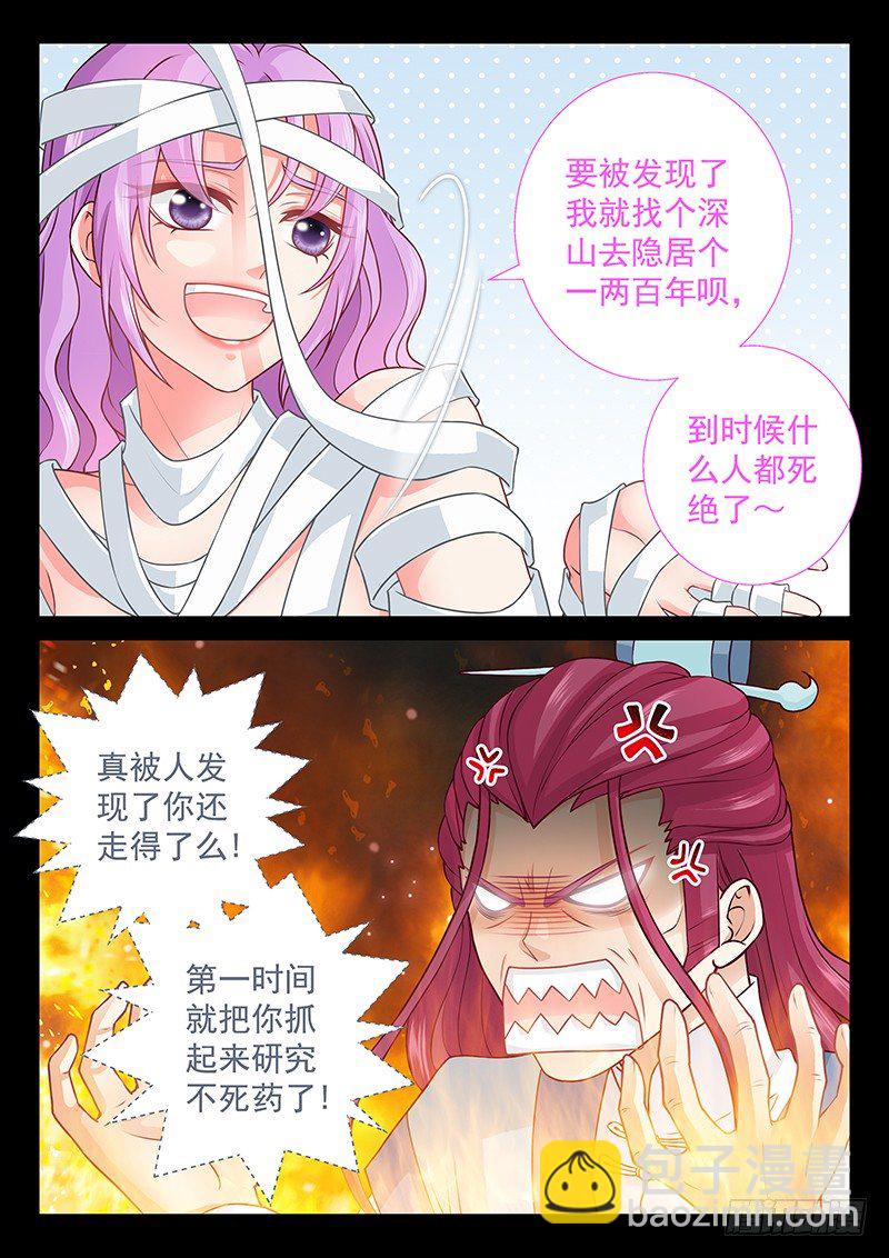 071 复活了！-第74话