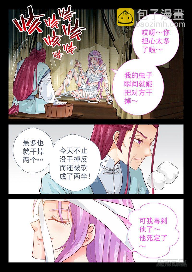 071 复活了！-第74话