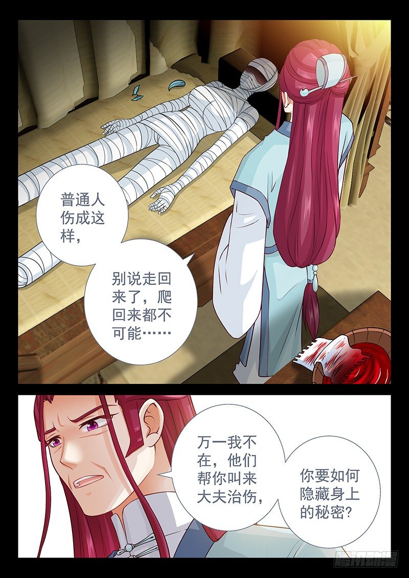 071 复活了！-第74话