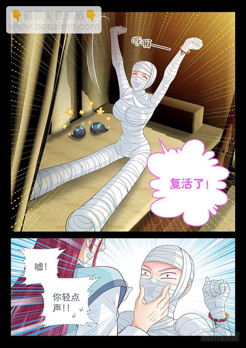 071 复活了！-第74话