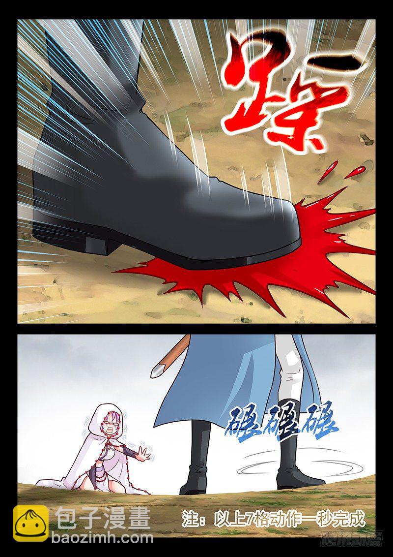 073 细心的人-第76话