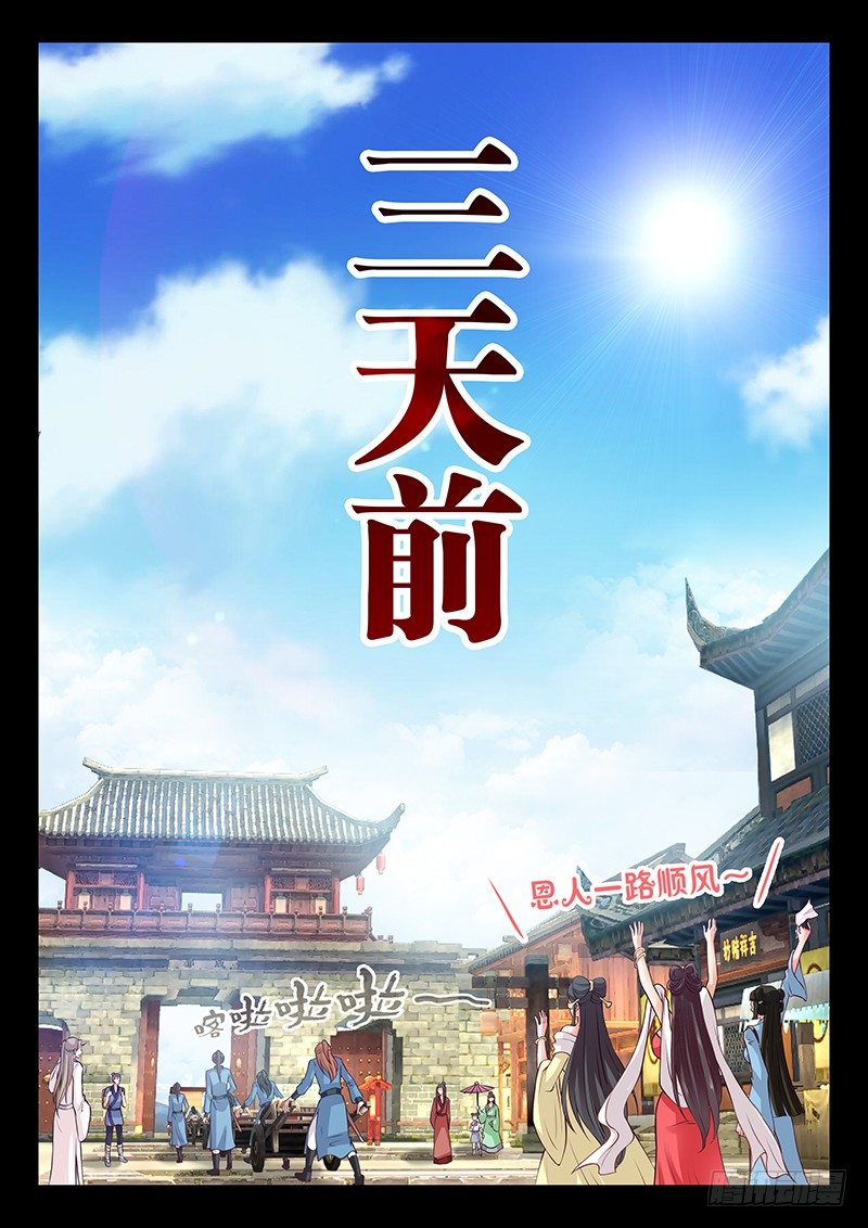073 细心的人-第76话