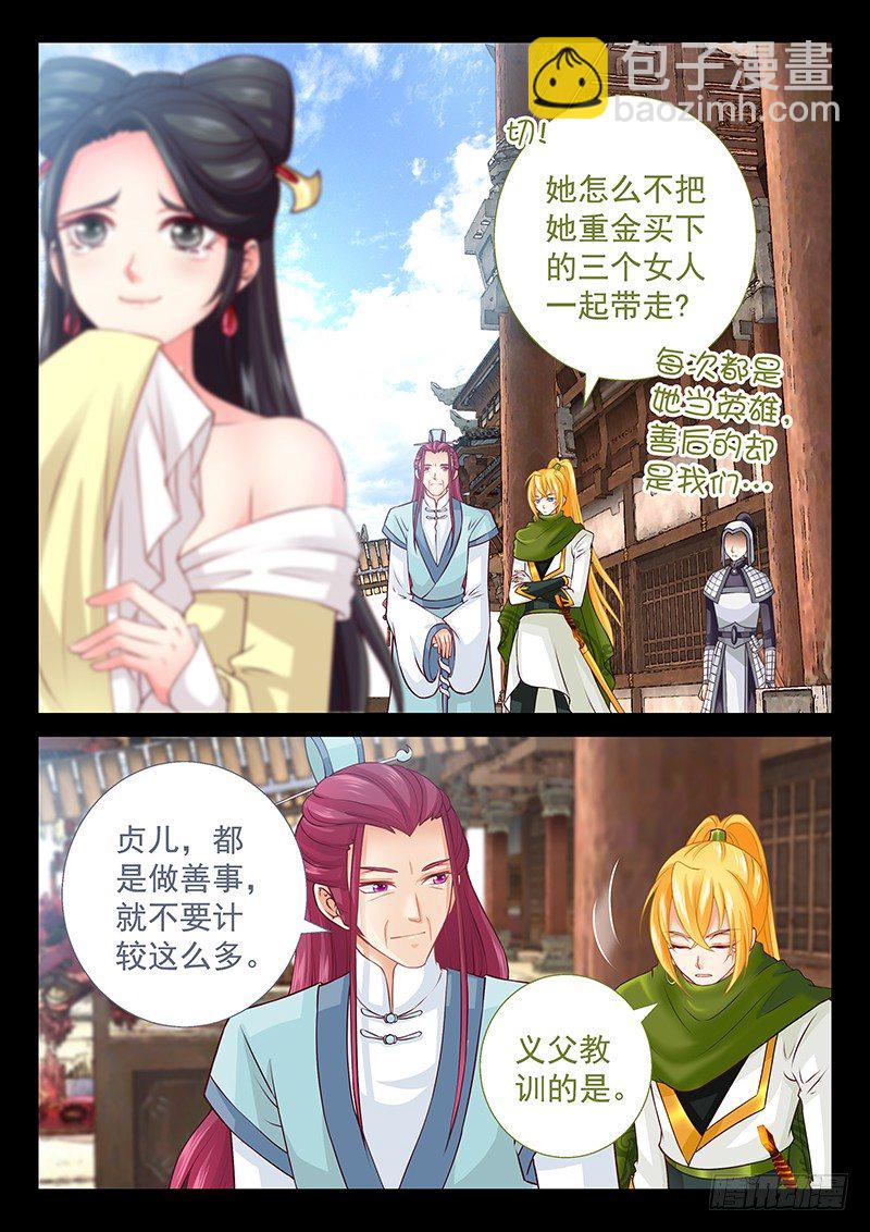073 细心的人-第76话