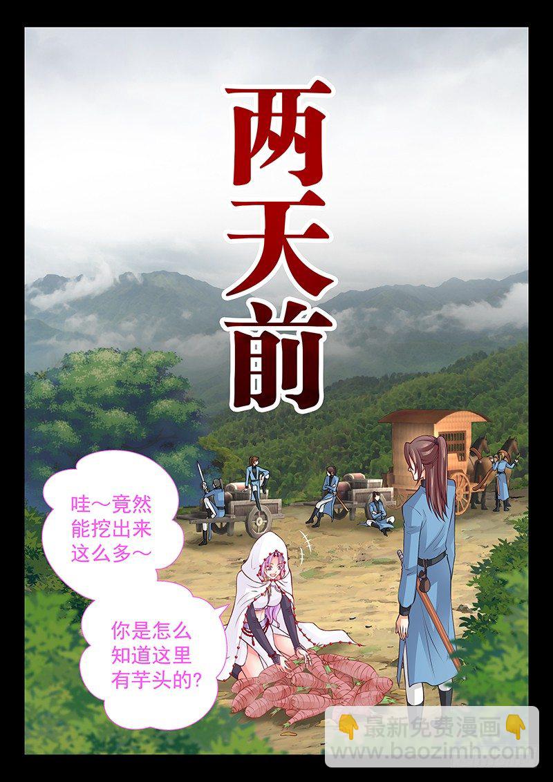 073 细心的人-第76话