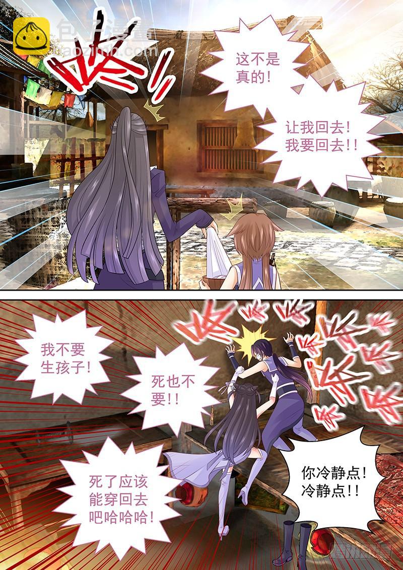 075 女尊世界？！-第78话