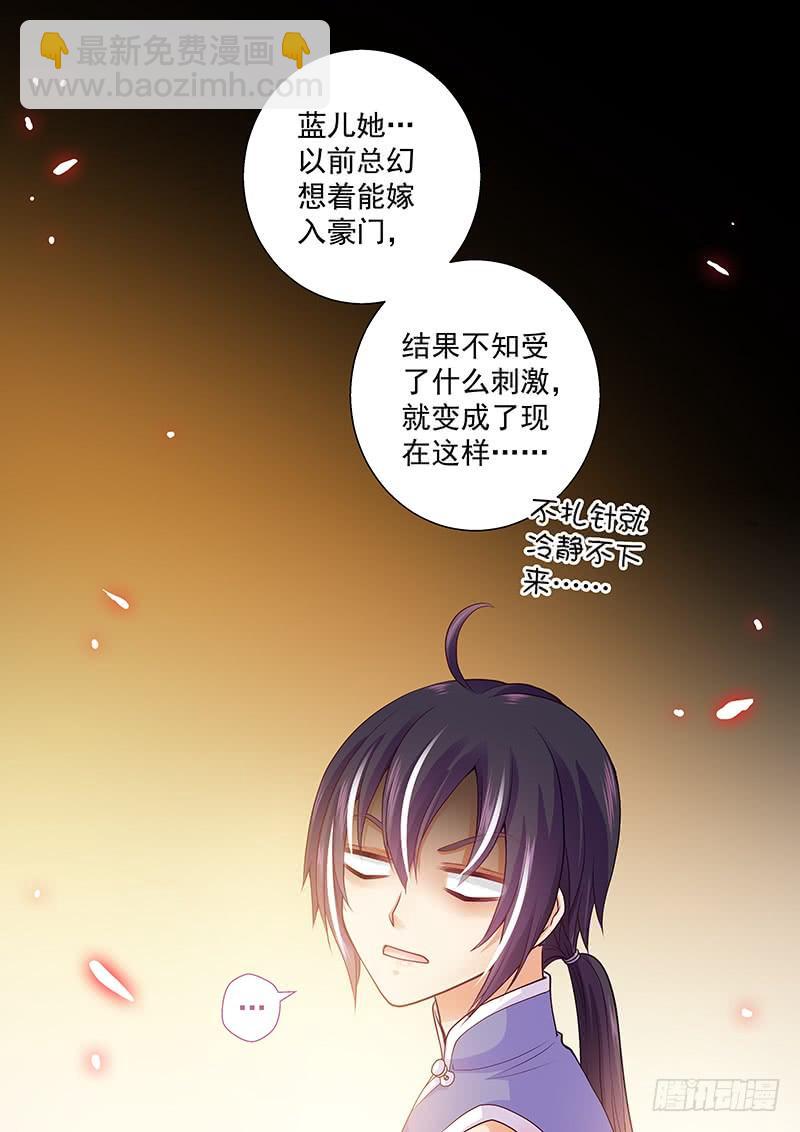 075 女尊世界？！-第78话
