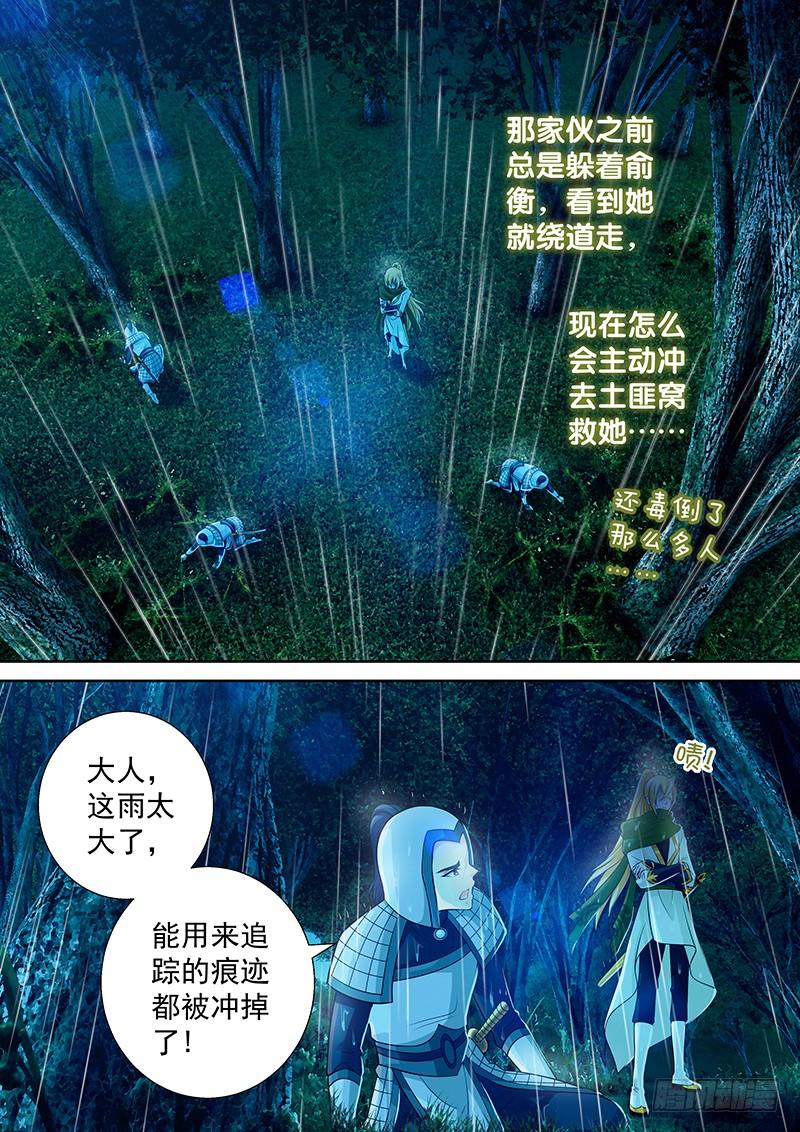 075 女尊世界？！-第78话
