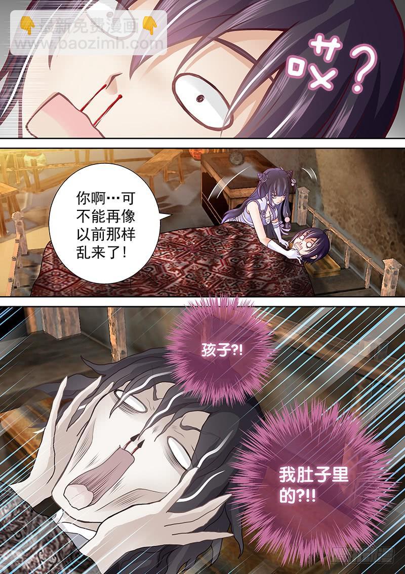 075 女尊世界？！-第78话