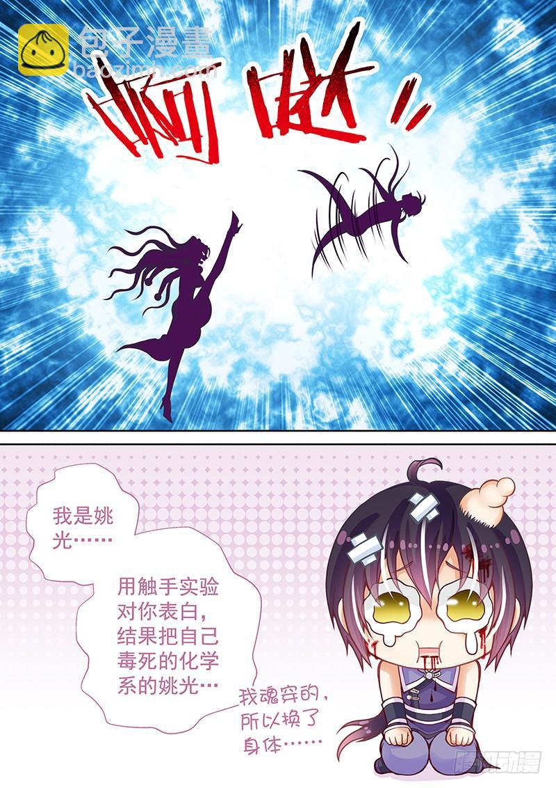 077 我是你爸爸-第80话