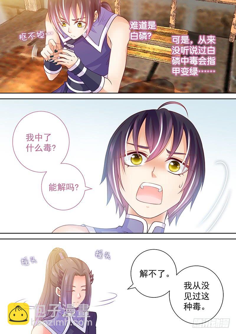079 我绿了？！-第82话