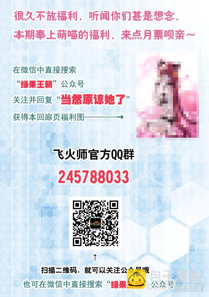 079 我绿了？！-第82话