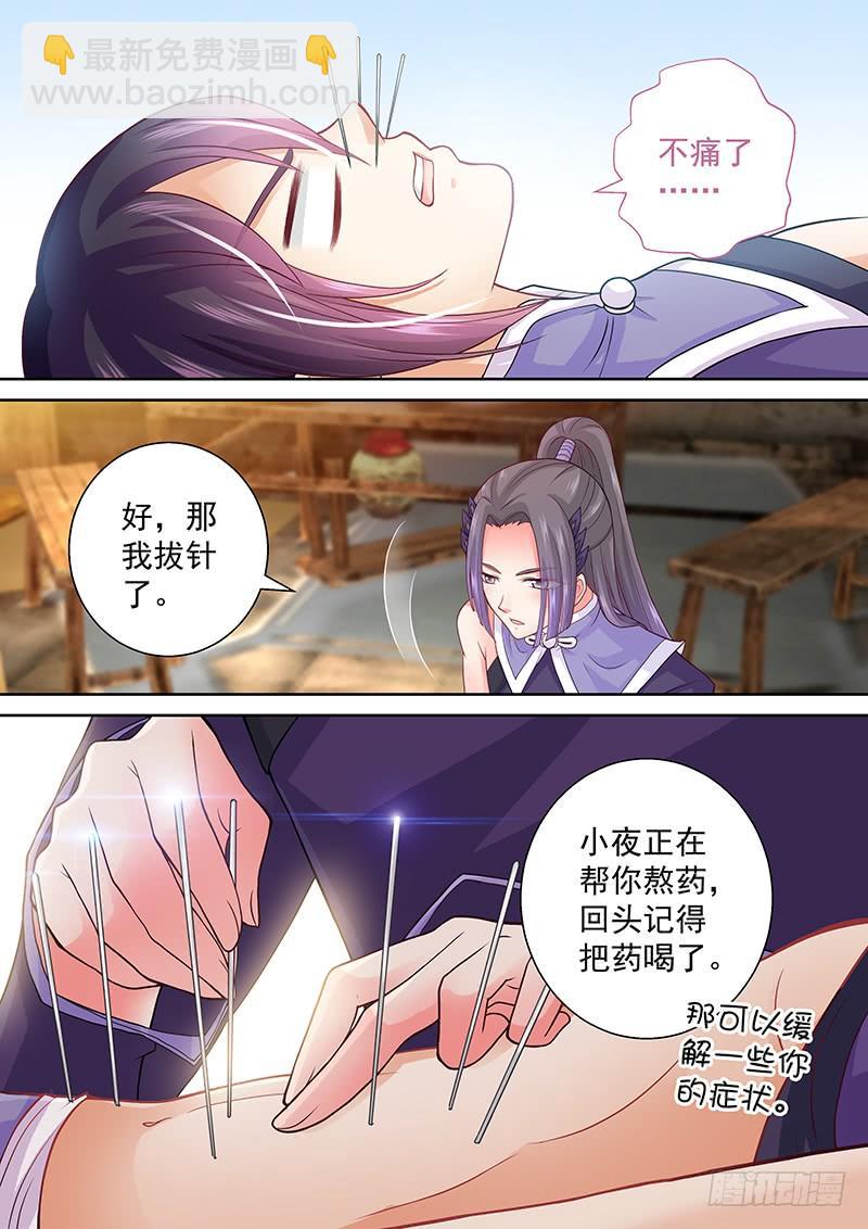 079 我绿了？！-第82话