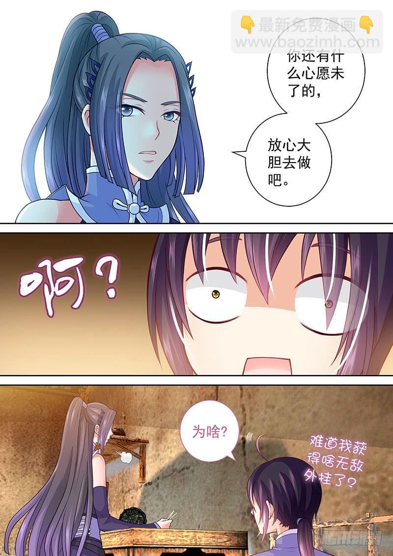079 我绿了？！-第82话