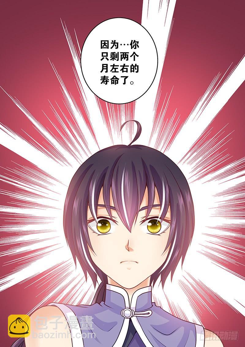 079 我绿了？！-第82话