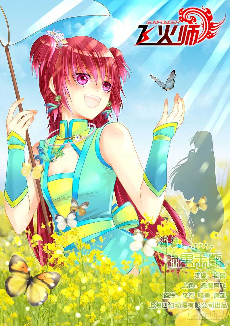 081 工钱怎么算？-第84话