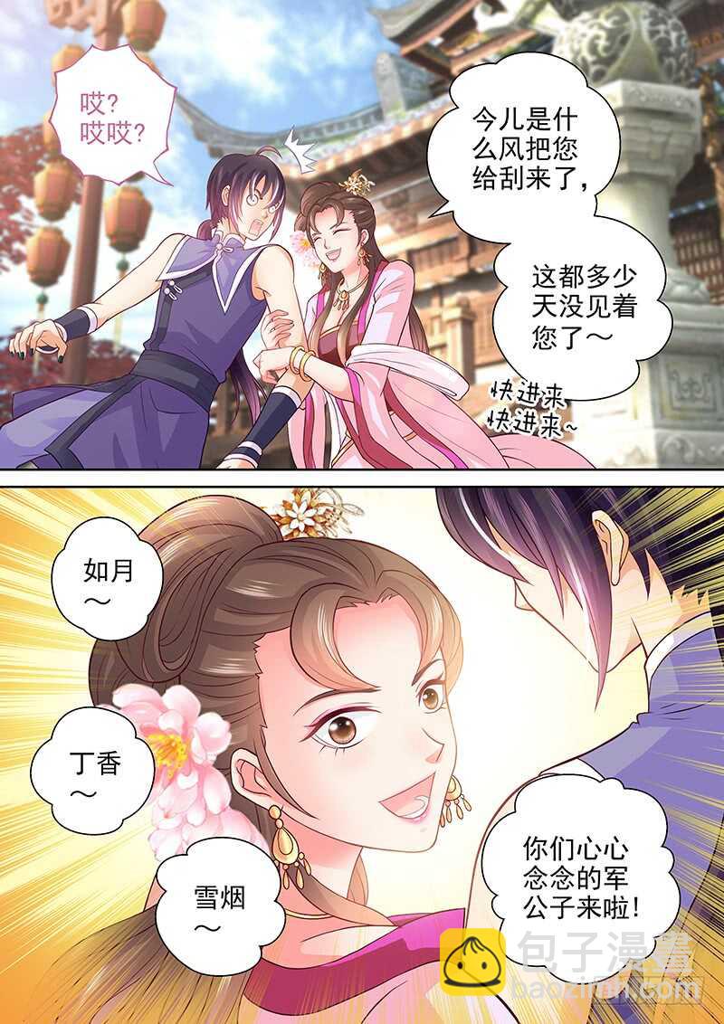 081 工钱怎么算？-第84话