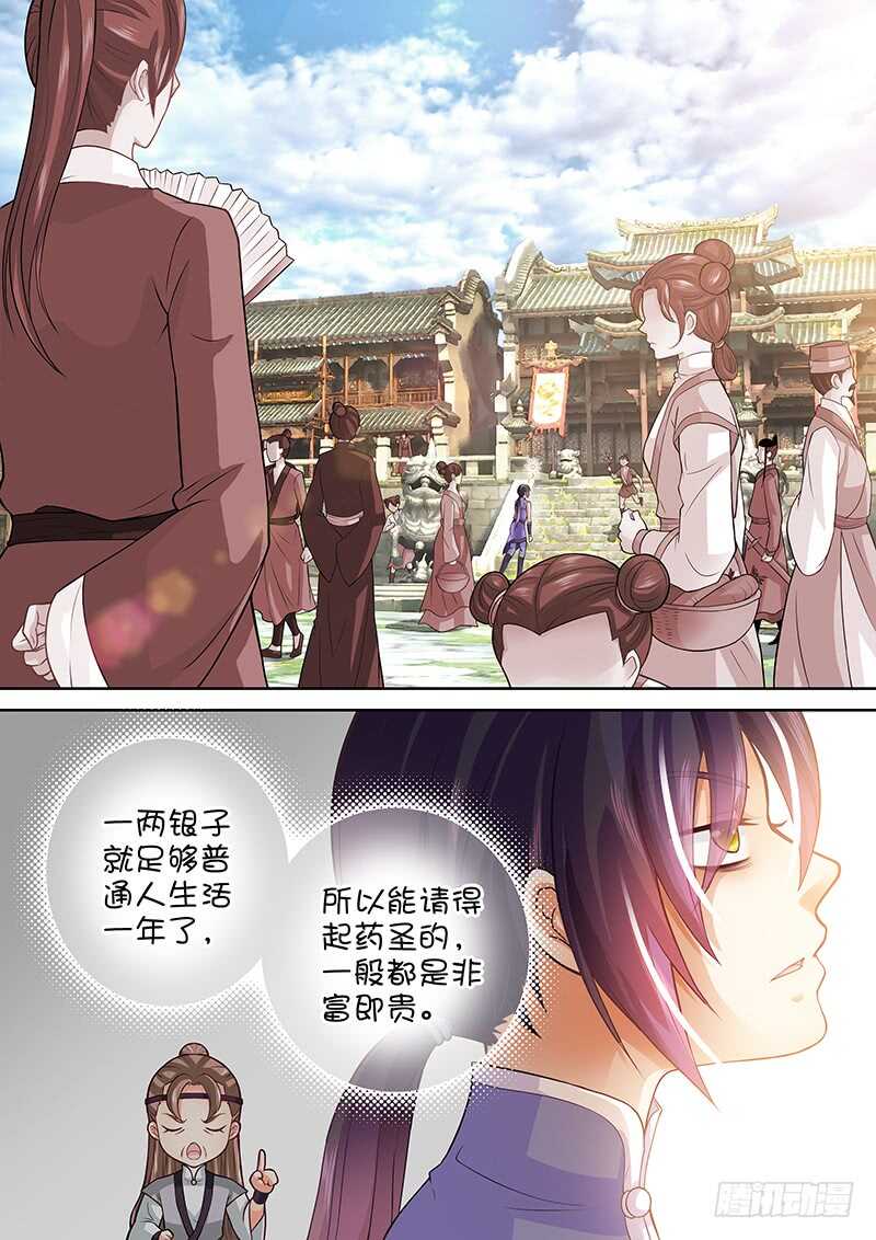 081 工钱怎么算？-第84话