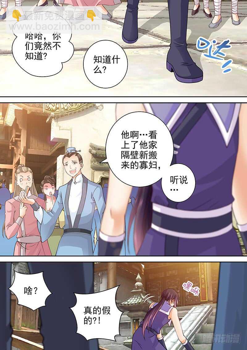 081 工钱怎么算？-第84话