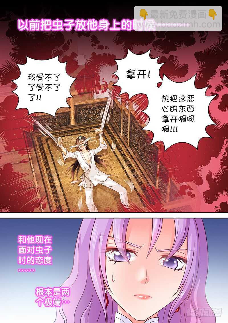 083 被阉-第86话