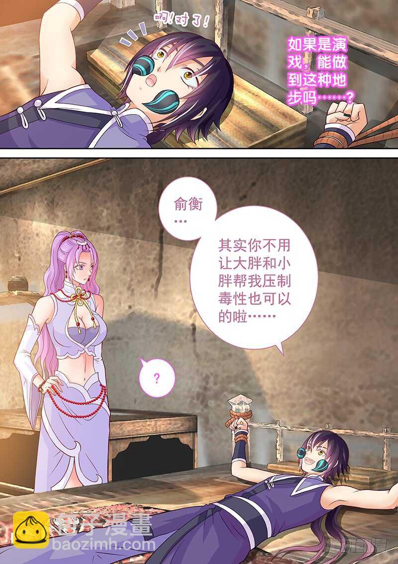 083 被阉-第86话