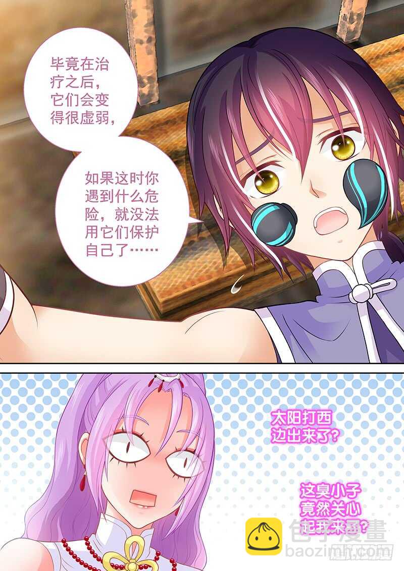 083 被阉-第86话