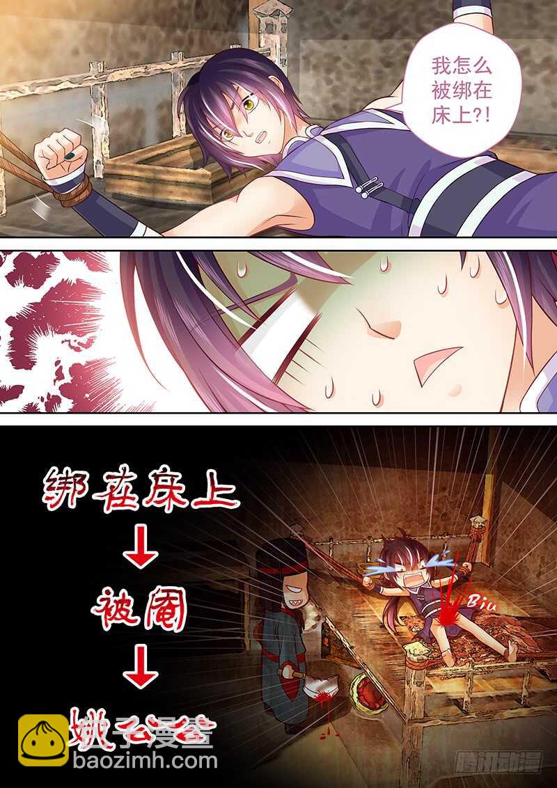 083 被阉-第86话