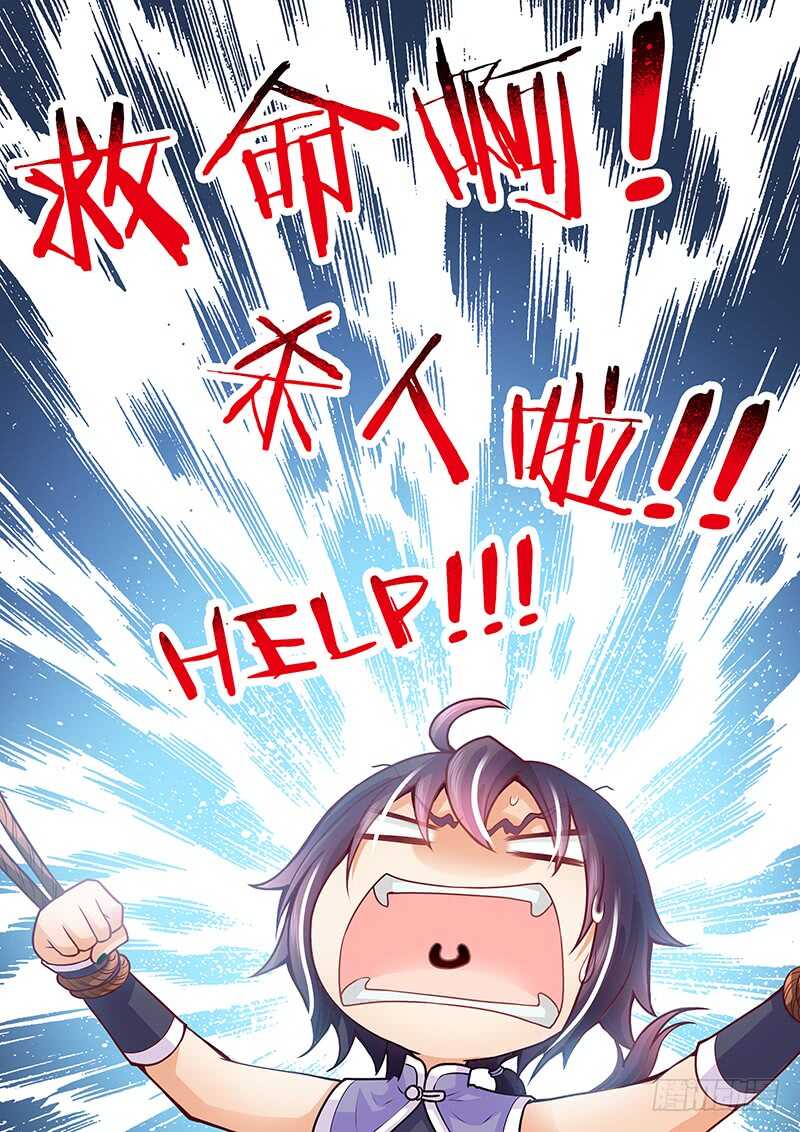 083 被阉-第86话