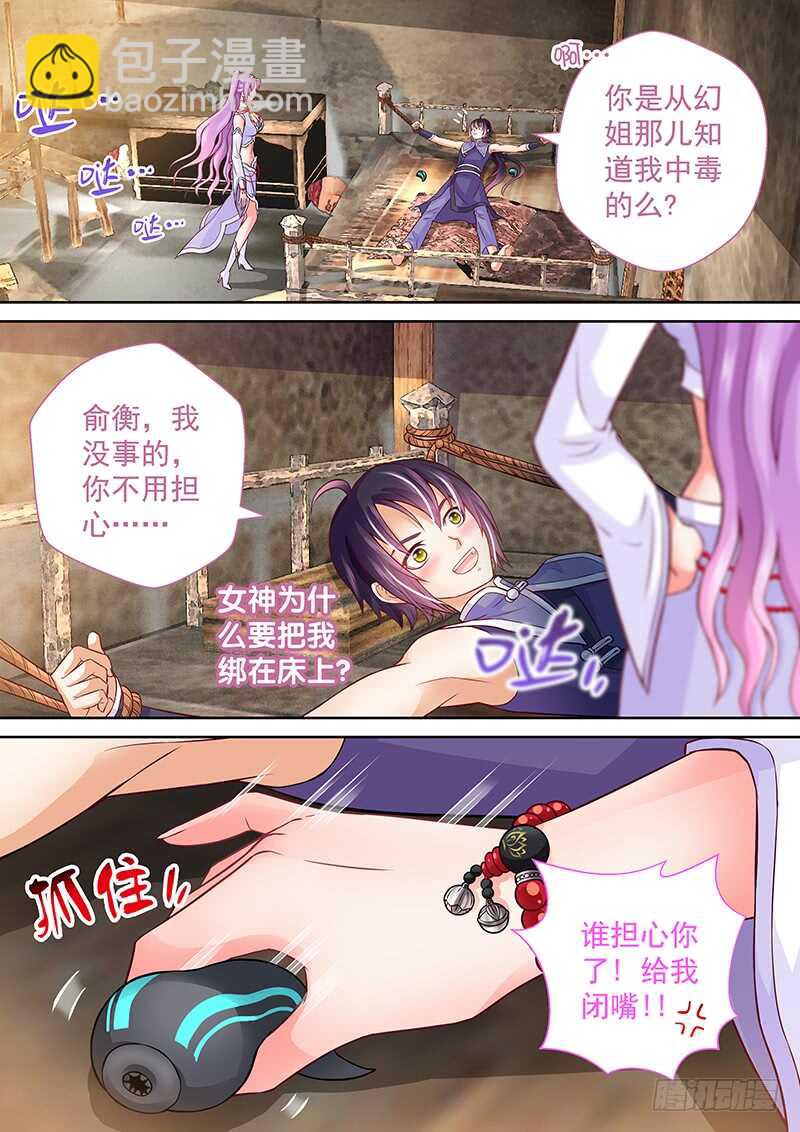 083 被阉-第86话