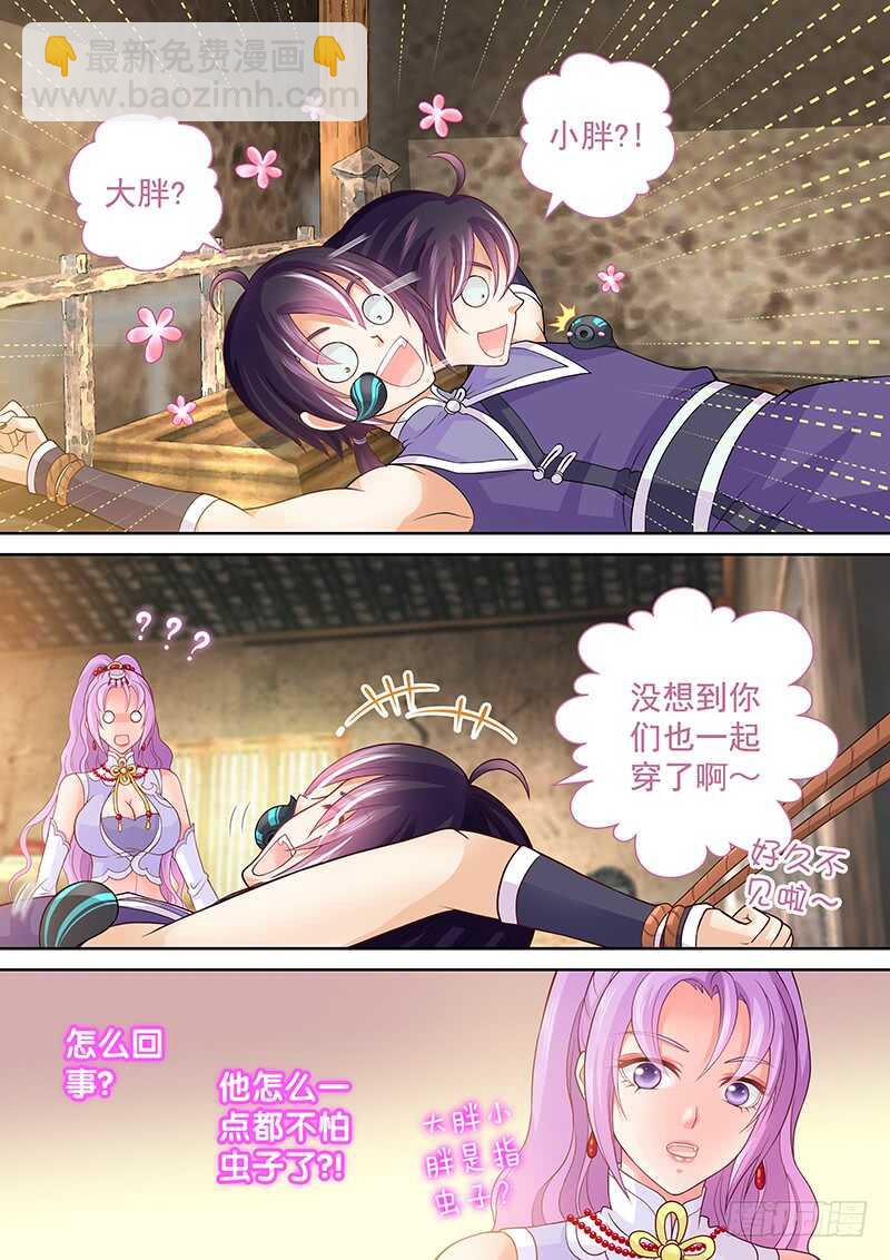 083 被阉-第86话