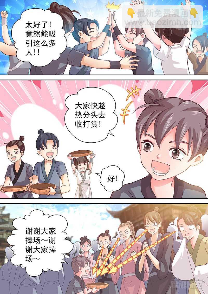 085 白嫖-第88话