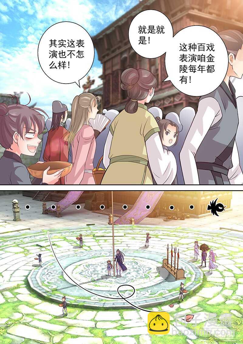 085 白嫖-第88话