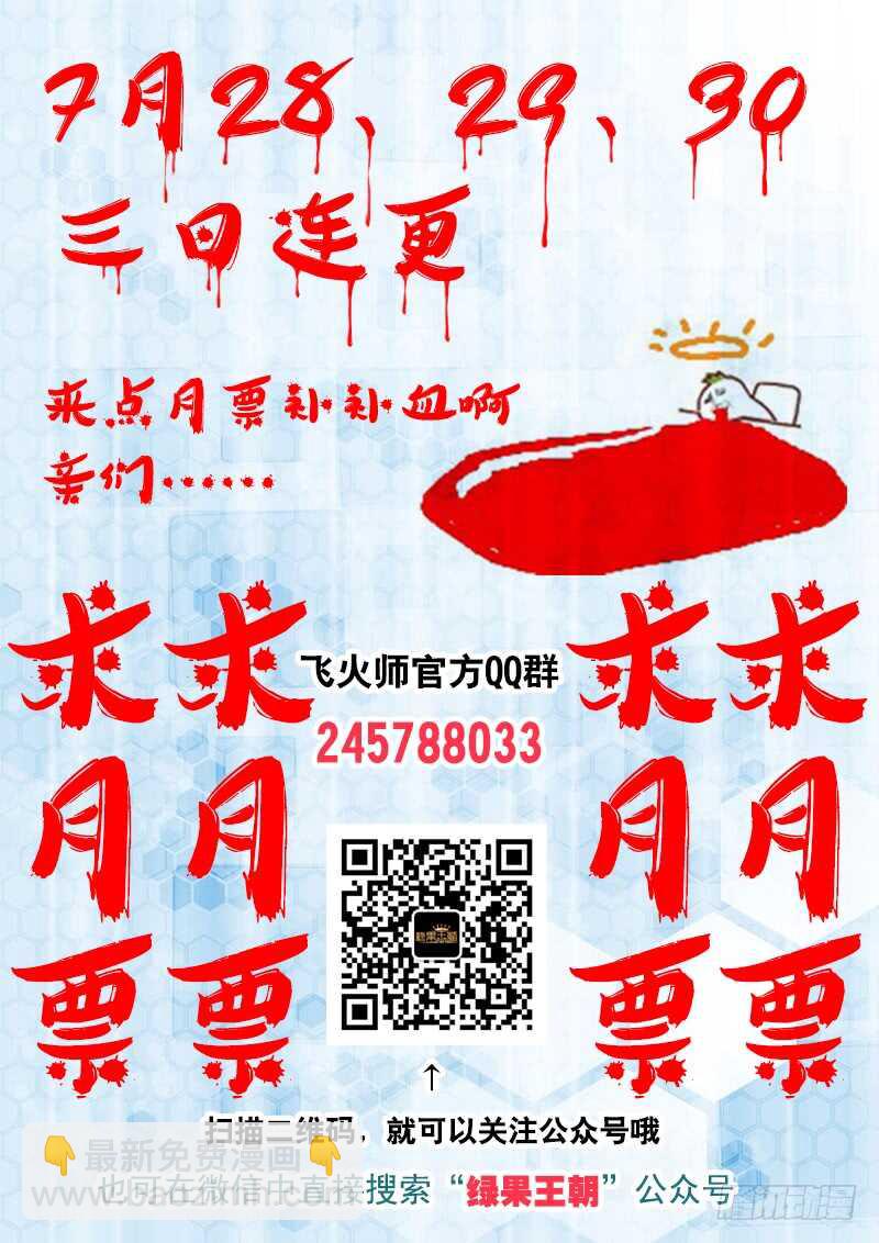 085 白嫖-第88话