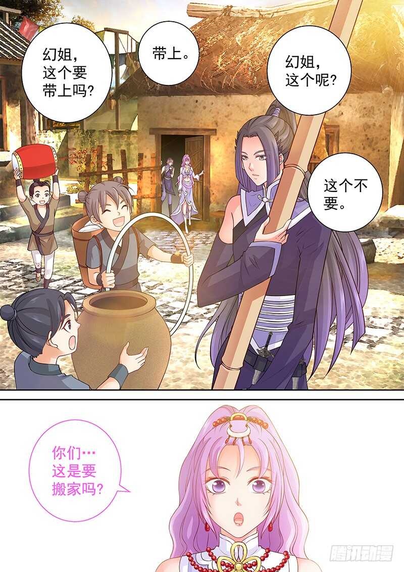 085 白嫖-第88话