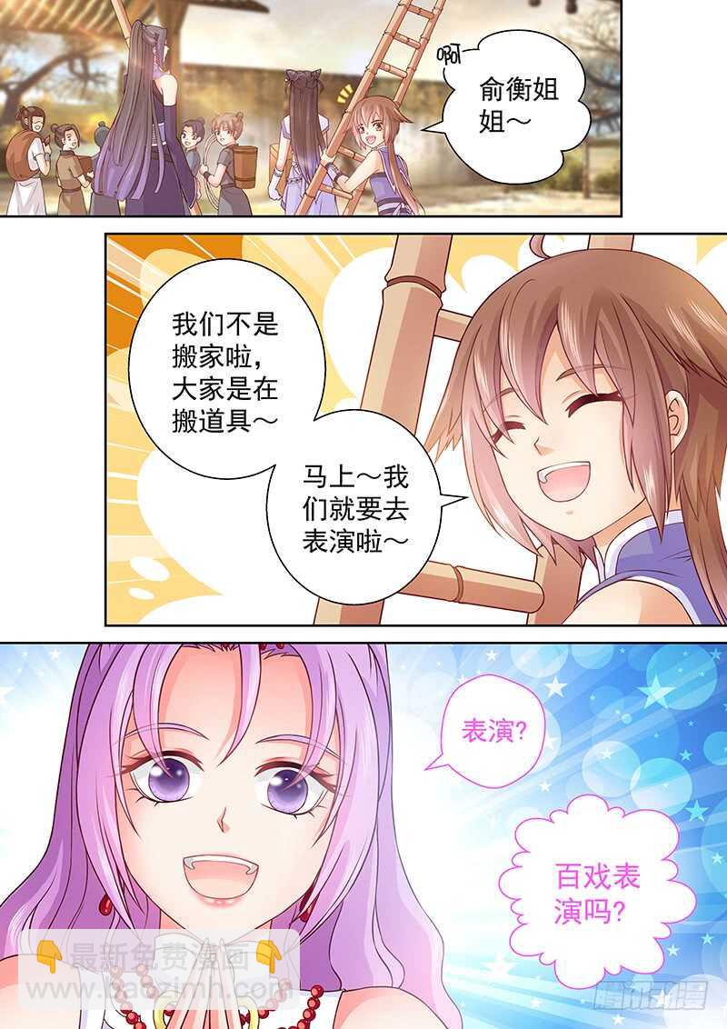 085 白嫖-第88话