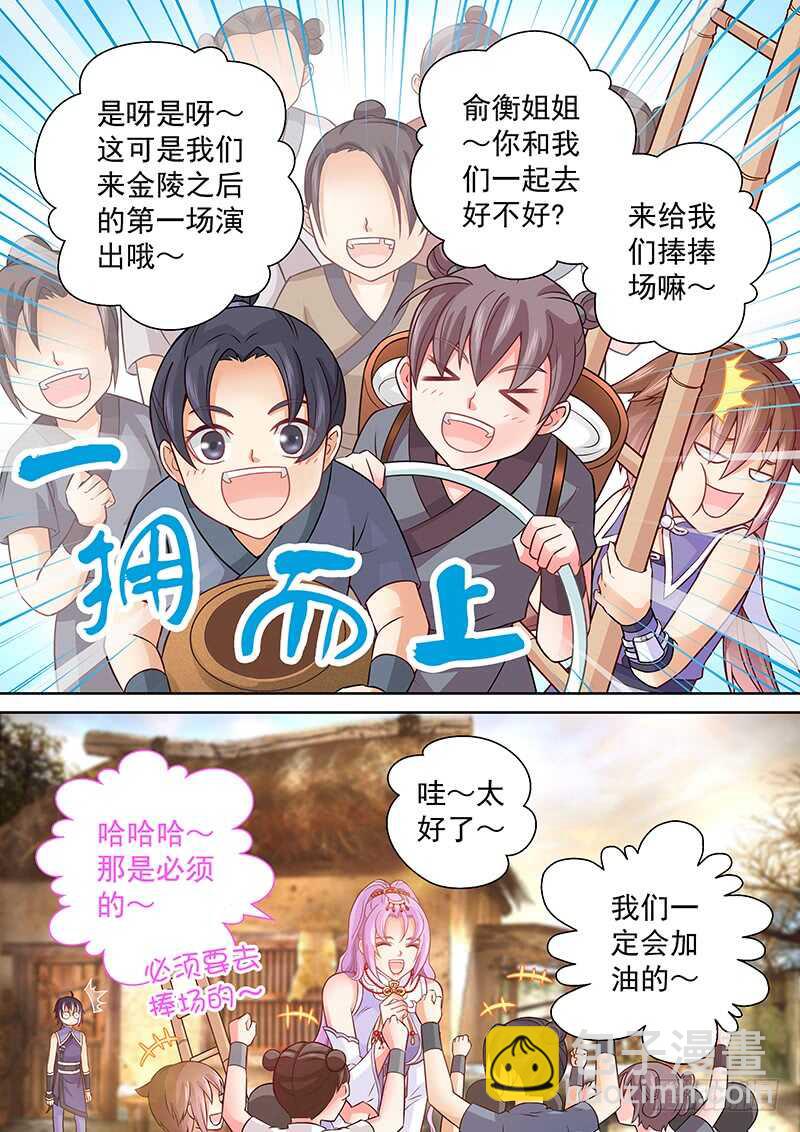 085 白嫖-第88话