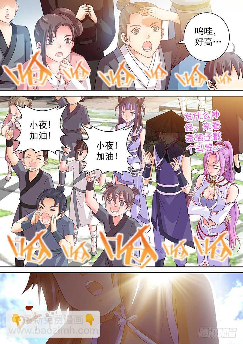 085 白嫖-第88话