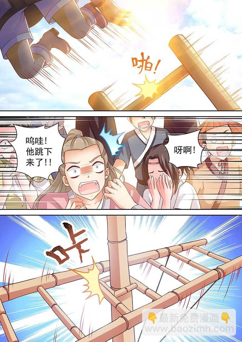 085 白嫖-第88话