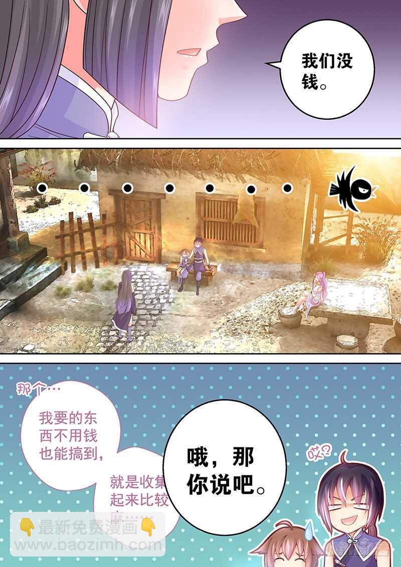 087 幻术-第90话