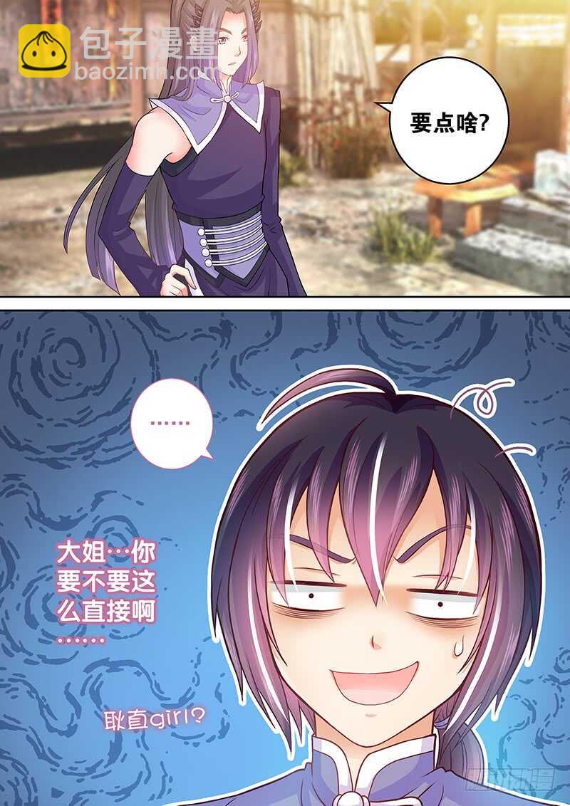 087 幻术-第90话