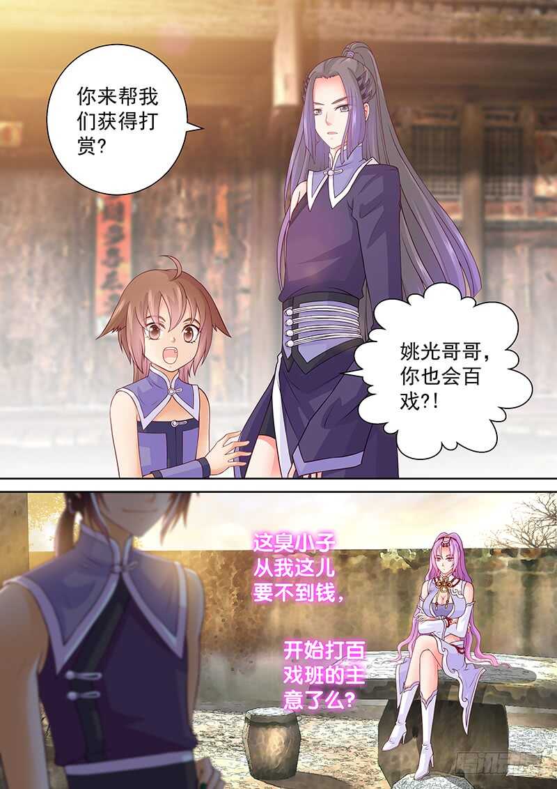 087 幻术-第90话
