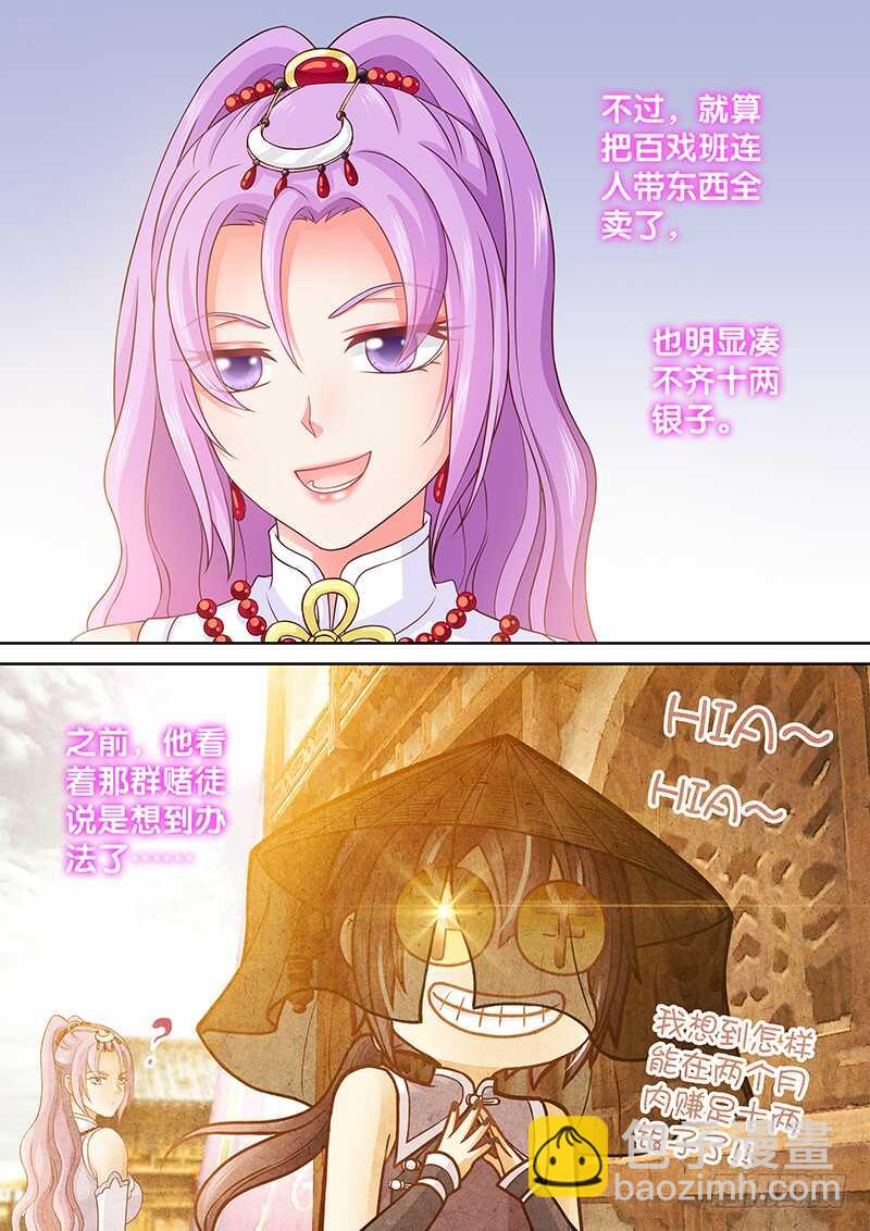 087 幻术-第90话
